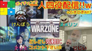 ボイチェン一人二役雑談のんびりやってます。初見大歓迎です☆
