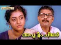 ഇംഗ്ലീഷ് പറഞ്ഞാ എനിക്കൊന്നും മനസ്സി�
