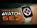 Смарт-часы Apple Watch SE 2 GPS + Cellular 44mm Silver Aluminum Case with White Sport Band M/L (MNU63) 4