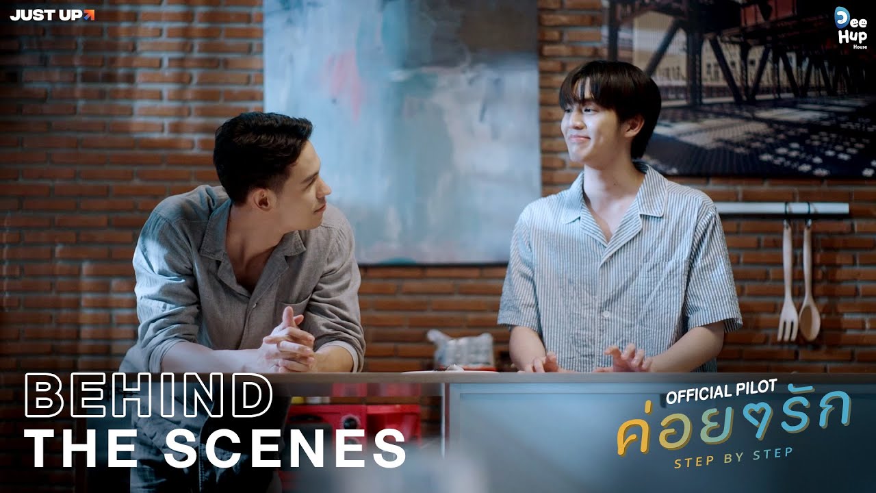 Behind The Scenes - ค่อย ๆ รัก Step By Step [Official Pilot]