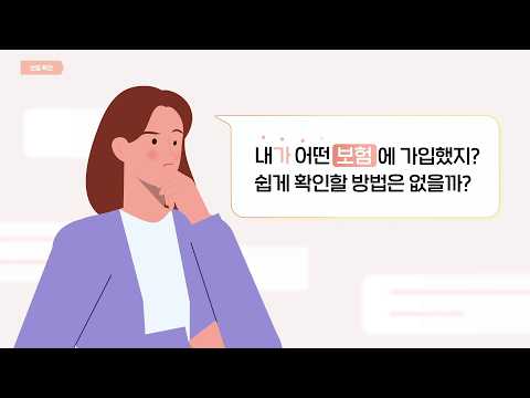 AIIS (아이스) : 인공지능기반 보험정보서비스 video thumbnail