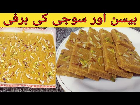 Suji or besan ki barfi | suji or besan ki tukri recipe | سوجی اور بیسن کی برفی | lets cook with asia