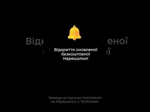 Нарешалка UA - Пошук відповідей на тести з НаУрок та Всеосвіта (Vseosvita)