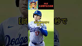 【大谷翔平】大谷翔平の8号プレーボール弾に敵地実況も絶句…MLB史上初の偉業に世界騒然