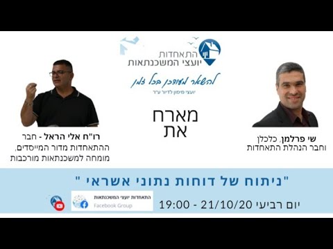 רו״ח אלי הראל מסביר על דו״ח חיווי אשראי thumbnail