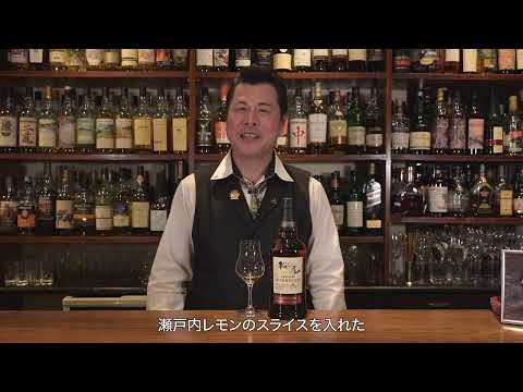 国産洋酒の楽しみ方第18話「桜尾蒸留所　ジャパニーズモルトシェリーカスク」