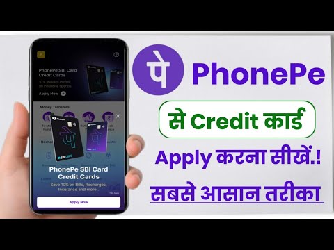 How to Apply for Credit Card from PhonePe