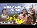 Raitha Raitha HD Audio Song Dore Dr Rajkumar Dr Shivarajkumar Hema Hamsalekha Shivamani