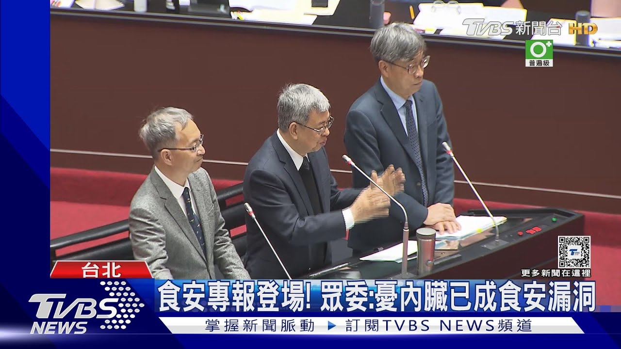 食安專報登場! 眾委:憂內臟已成食安漏洞