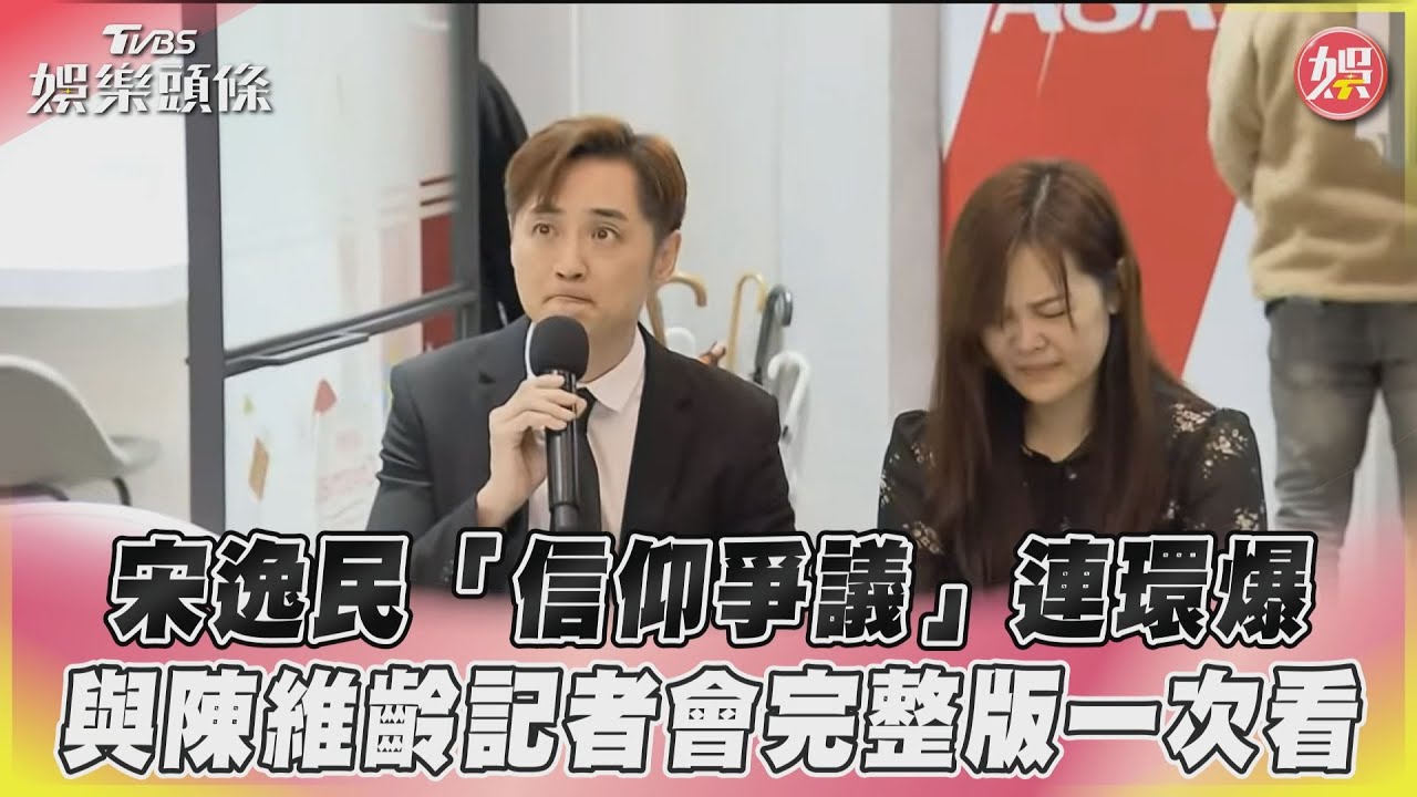 宋逸民4點聲明全文曝! 為過去疏忽道歉:希望你們在愛裡包容
