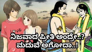 Kannada Sad Song  Nijavada Preethi Andre Madhuve A