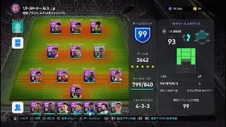 [winning eleven 2019]アプデ後FPミラン、インテルガチャ（3／14）久しぶりガチャ動画、スタッツ紹介#36