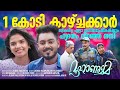 Roohe Nee Akalum Roohanumma Full Video Song Jilshad Vallapuzha Sreya Jayadeep Kc Abhilash Trending