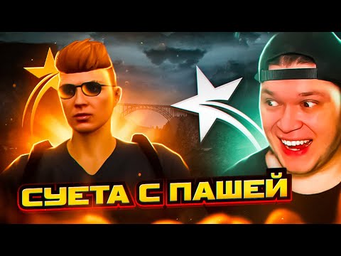 НАВОДИМ СУЕТУ В ШТАТЕ ВМЕСТЕ С ПАШЕЙ CLAYNESE [GTA5RP|ROCKFORD]