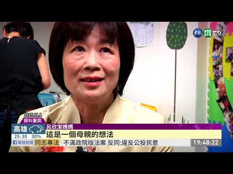 同運先驅 祁家威為婚姻平權奮鬥33年