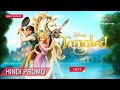 Disney Tangled PROMO Hindi Star Gold