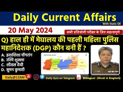 Daily Current Affairs| 20 May Current Affairs 2024| Up police, SSC,NDA,All Exam #trending