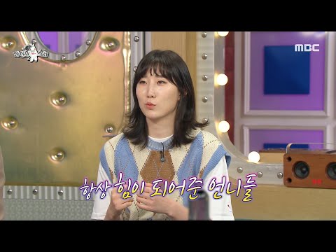 [라디오스타] 항상 힘이 되어준 언니들♡ 덕분에 잘 이겨낸 클러치 박 박정아 선수!, MBC 210922 방송