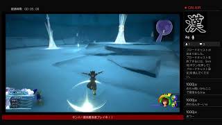キンハー最高難易度プレイ#11-2