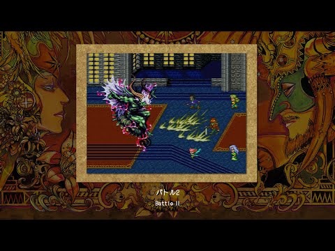 Romancing SaGa 3 - Battle II
