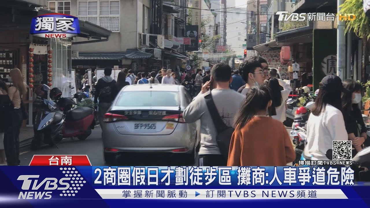 危險！台南商圈人車爭道　騎士遊客當街怒嗆