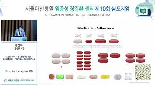 First-line therapy for IBD 썸네일