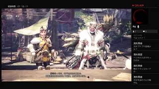 ［MHW］ネタバレ注意！　スラアク・ハンマーMHWI配信 ストーリー進めます！