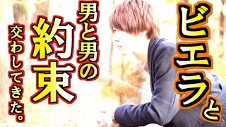 ポケモン世界優勝ビエラさんと男と男の約束交わしてきました。