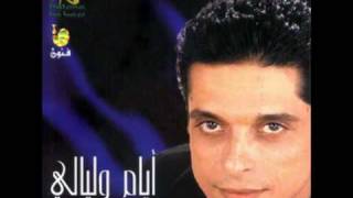 كلمات اغنية قرب يا حبيبي عامر منيب