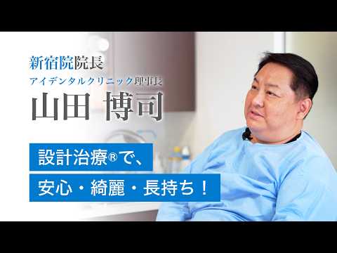山田博司 インタビュー動画