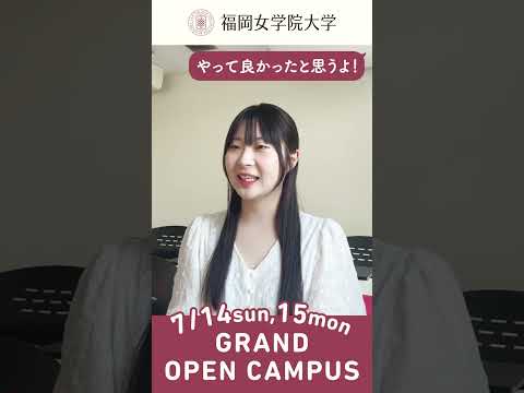 現代文化学科 ✨現代文化学科についてセンパイに聞いてみた⭐️♯22『就職活動について教えてください』 ✨