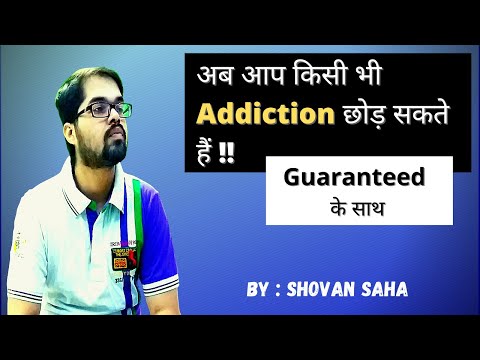 यह वीडियो आपके जीवन को बदल सकता है | How to Overcome Addiction in hindi | By Shovan Saha