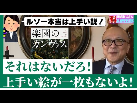 ジョルジュ・アンリ・パンガソンについて詳しく解説
