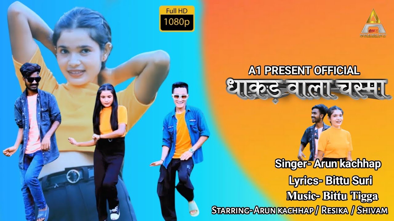🎤Arun kachhap new song ! Dhakad wala chasma ! #new #nagpuri #song !
