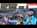 HAMAR MANAK GAAM MEIN Maithili Video Song हमर मनक गाम में Sanjay Kushwaha Mi