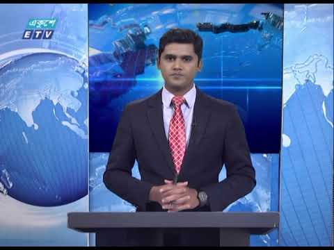 06 Pm News || সন্ধ্যা ০৬ টার সংবাদ || 07 February 2021 | ETV News