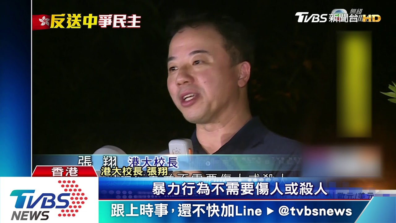 「暴力說」引眾怒 逾300港大生包圍校長宿舍