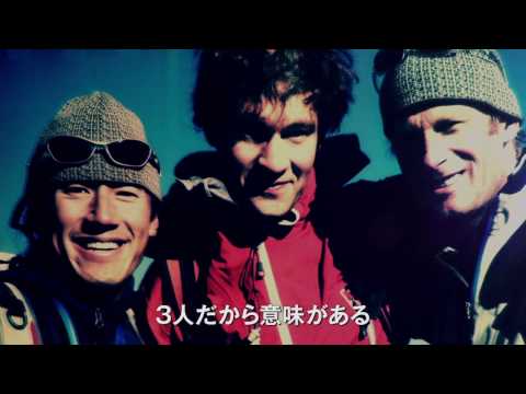 映画『MERU／メルー』予告編