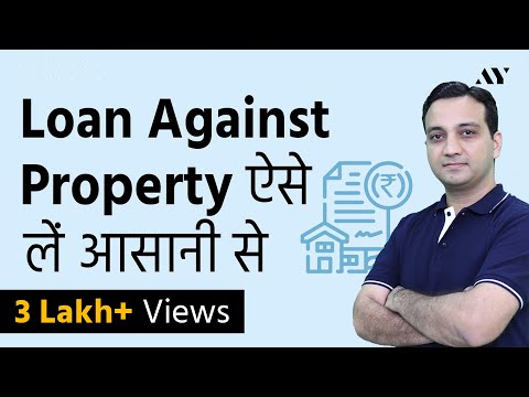 Loan Against Property - Interest Rate, Eligibility & Documents in 2018 | Hindi