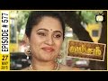Vamsam Tamil Serial Episode 577 27 05 2015