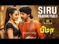 Siru Paaravaiyaale 4K Video Song சிறு பார்வையாலே Bheemaa Vikram Trisha H