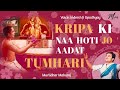 Kripa ki naa hoti jo aadat tumhari by indresh Upadhyay with lyrics  #indreshupadhyay #indreshji