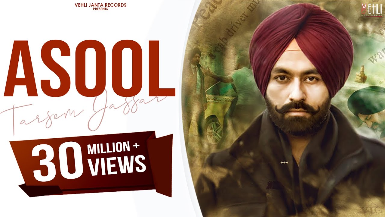 Asool Lyrics  | Illuminati | Tarsem Jassar | R Guru