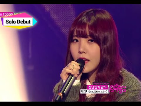 [Solo Debut] Raina (feat. Kanto) - You End, And Me, 레이나 - 장난인거 알아?, Show Music core 20141011