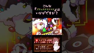 【こんな歌声はいかが？】#ブラッククリスマス /#aftertherain #歌ってみた #cover #歌い手 #shorts #short
