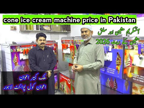 Cone ice cream machine price and slush machine price in Lahore Pakistan 