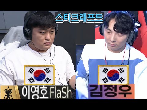 Starcraft FLASH 이영호 vs EFFORT 김정우 TvZ 스타크래프트 Remastered Broodwar 2025