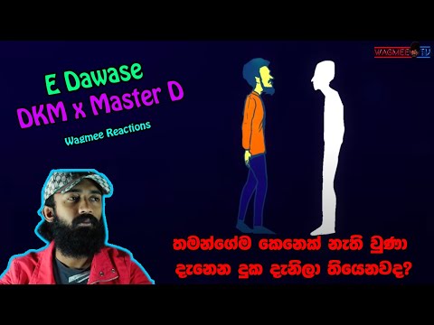 E Dawase - DKM x Master D ( Wagmee Reactions )
