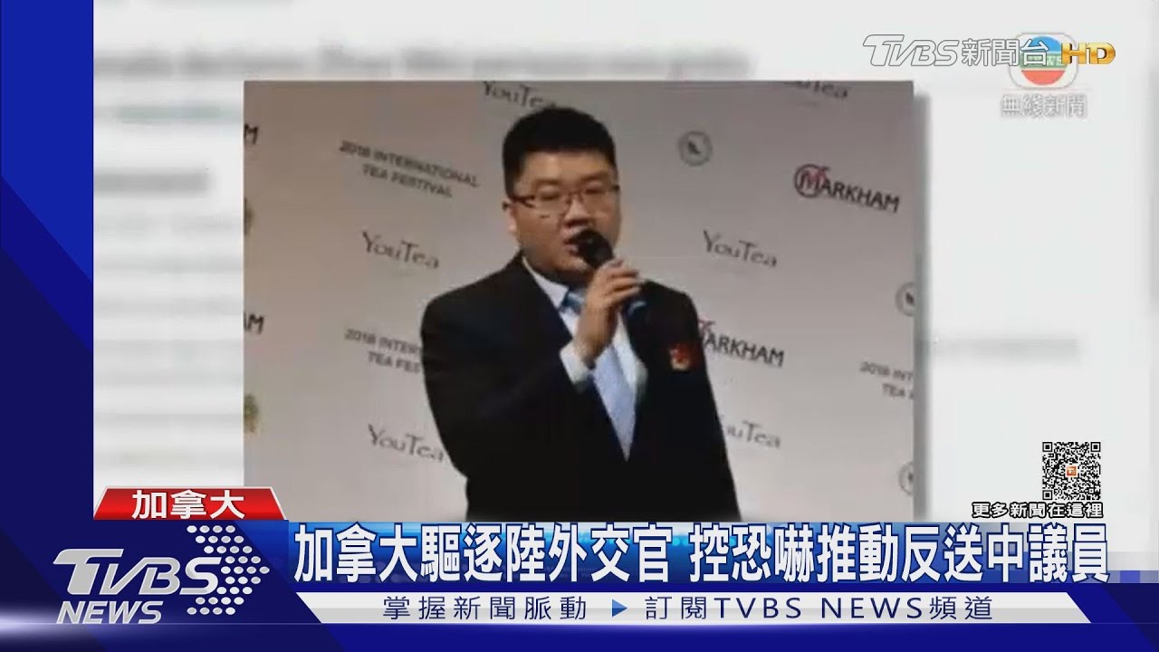 加拿大驅逐陸外交官 控恐嚇推動反送中議員