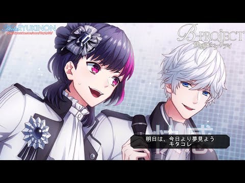 B-PROJECT: Kodou*Ambitious Ashita wa, Kyou yori Yume Miyou Kitakore